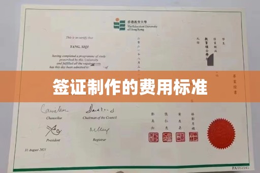 九台签证制作的费用标准