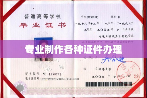 九台专业制作各种证件办理