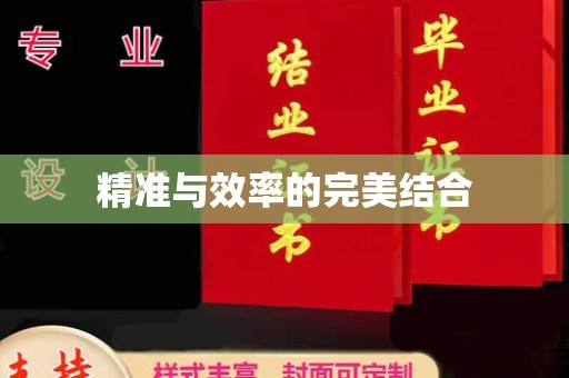 九台精准与效率的完美结合